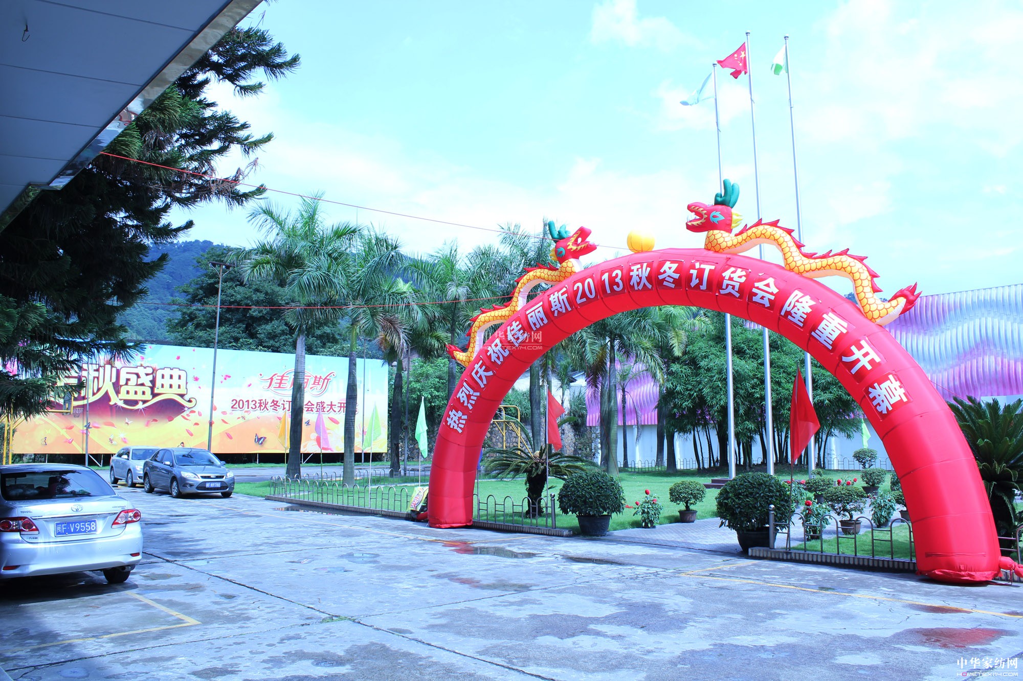 佳麗斯2013年秋冬訂貨會圓滿結束