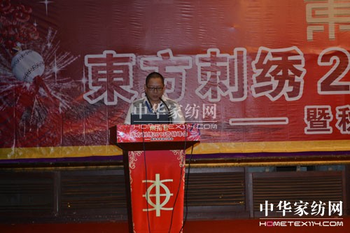 2013東方刺繡營銷峰會(huì)隆重召開