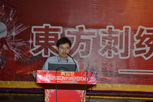 2013東方刺繡營銷峰會(huì)隆重召開