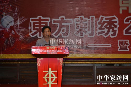 2013東方刺繡營銷峰會(huì)隆重召開