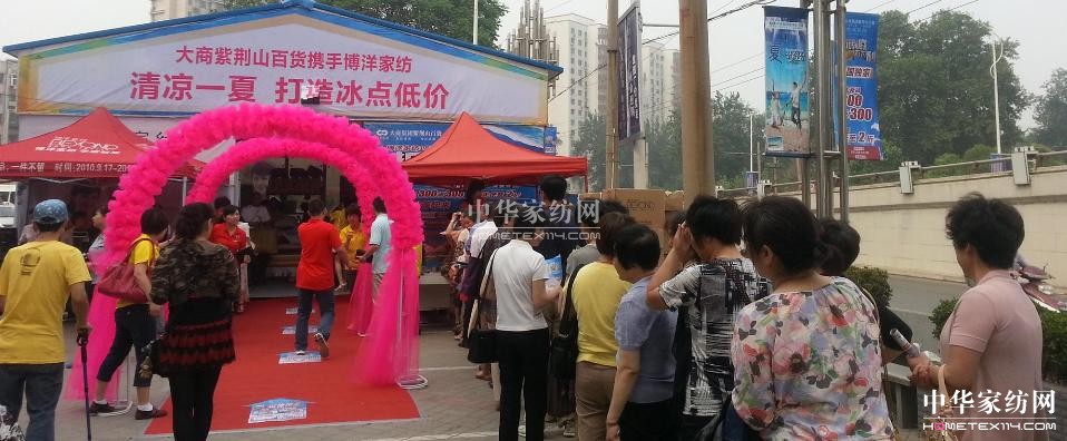 鄭州博洋家紡商場大促 創佳績