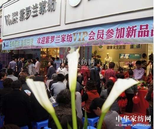 紫羅蘭:如何提高專賣店業績