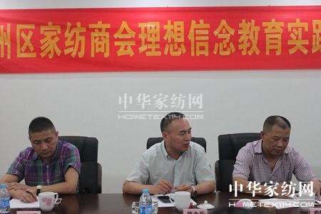 家紡企業高端研討沙龍順利召開