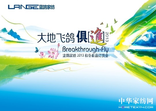 藍鴿終端導購員培訓會議順利起航