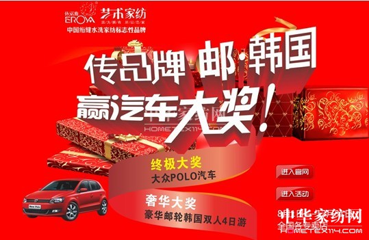 依諾雅家紡傳品牌活動廣受好評