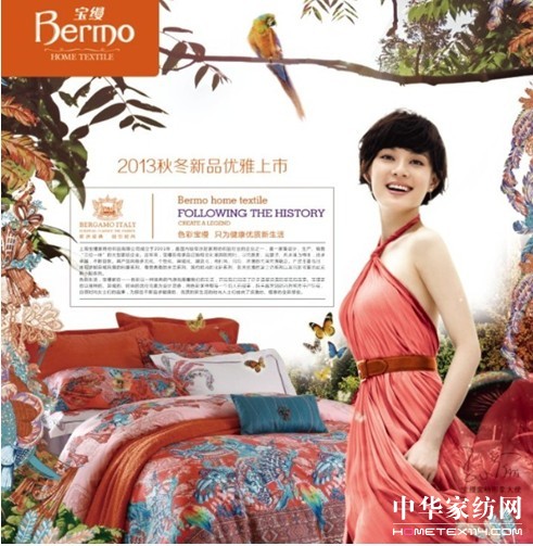 寶縵2013秋冬重磅出擊《蒙恬畫廊》