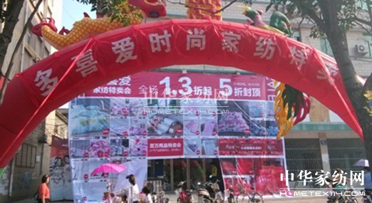 多喜愛商水促銷未戰(zhàn)先贏