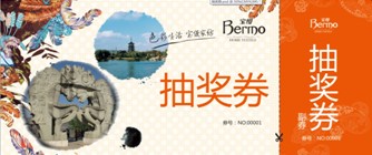 寶縵家紡2013秋冬新品曳動風情