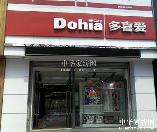 湖南鄉鎮市場15萬可加盟多喜愛