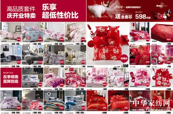 多喜愛建陽旗艦店盛裝開業(yè)