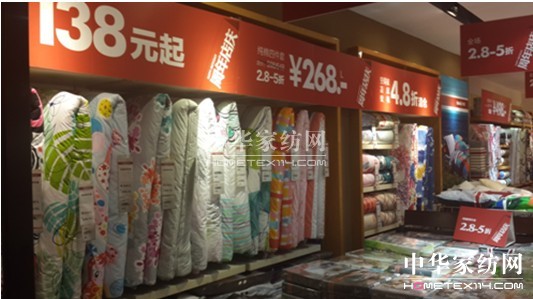 多喜愛家紡雙峰專賣店百萬讓利