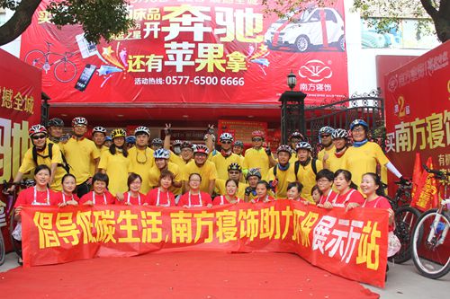 南方寢飾金秋狂歡節(jié)之助力低碳環(huán)保生活