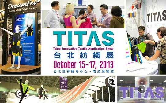 第17屆臺北紡織展(TITAS 2013)