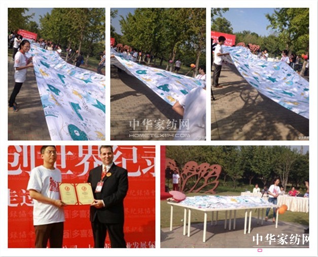 多喜愛:世界最大床單2013年亮相上海