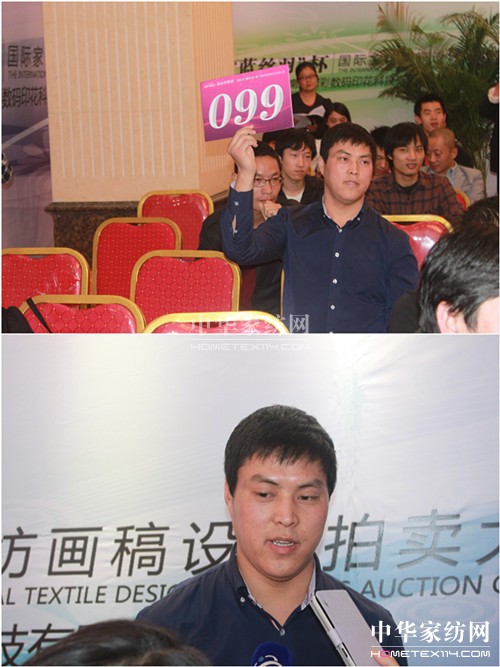 第六屆“藍絲羽”杯家紡畫稿設(shè)計拍賣大賽