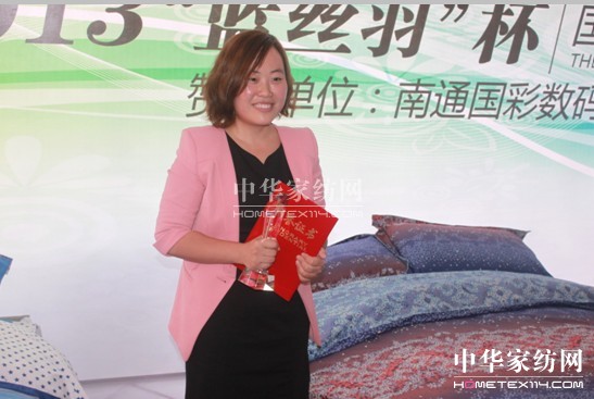 第六屆“藍絲羽”杯家紡畫稿設(shè)計拍賣大賽