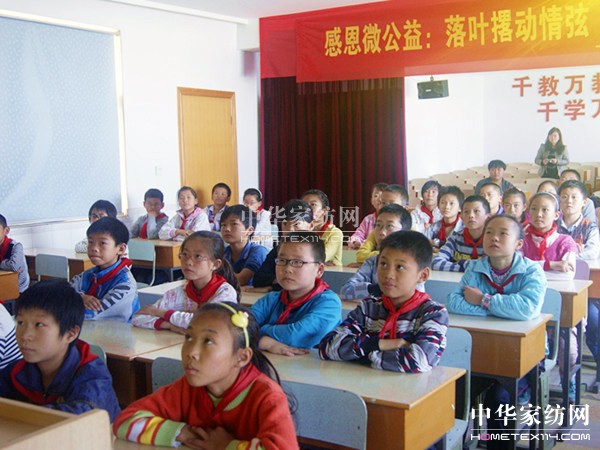 喜樂(lè)年華家紡微公益感恩宣傳員走進(jìn)小學(xué)