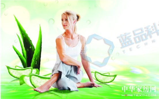 藍品:蘆薈素功能床品為睡眠環境加點營養