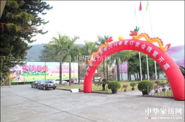 佳麗斯2014年春夏訂貨會隆重召開