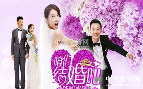 水星試水娛樂營銷《咱們結(jié)婚吧》暖人心