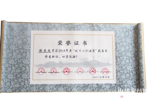 南方寢飾為溫州創新文化建設獻力