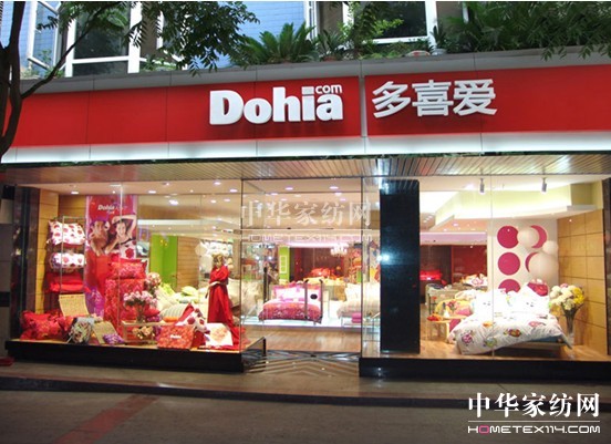 淺析多喜愛家紡的投資優勢