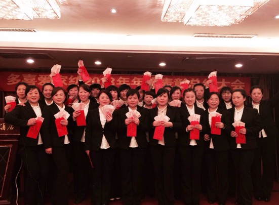 山西太原多喜愛(ài)年度表彰總結(jié)大會(huì)圓滿落幕