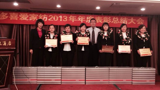 山西太原多喜愛(ài)年度表彰總結(jié)大會(huì)圓滿落幕