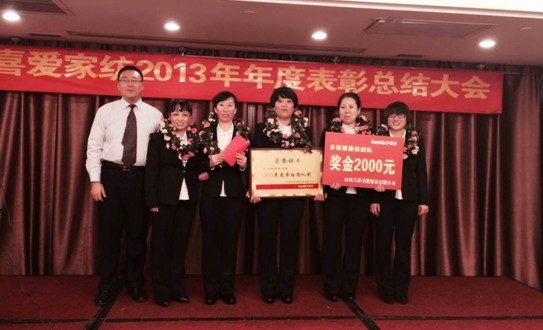 山西太原多喜愛(ài)年度表彰總結(jié)大會(huì)圓滿落幕