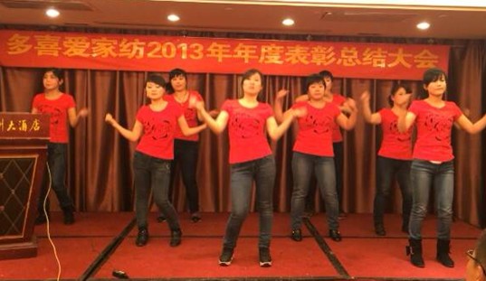 山西太原多喜愛(ài)年度表彰總結(jié)大會(huì)圓滿落幕