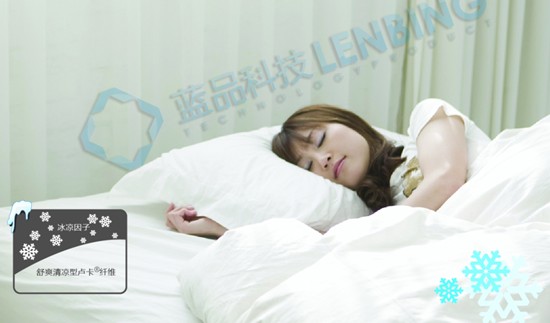 藍品科技:好纖維,睡出健康來