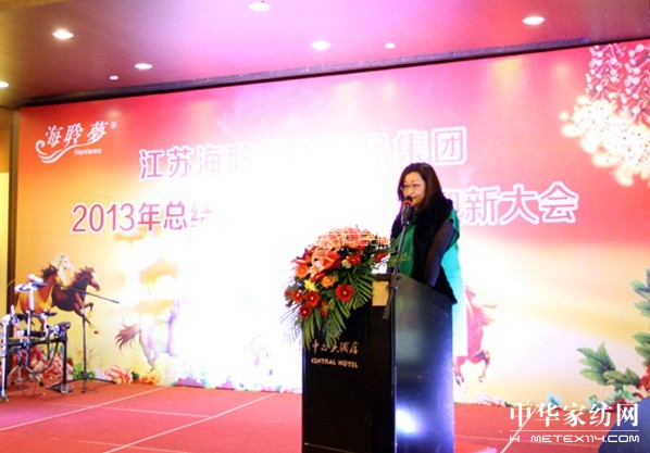 海聆夢集團2013總結表彰暨2014迎新大會