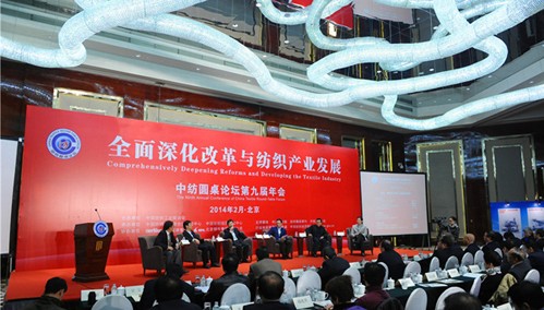 中紡圓桌論壇:電商改變紡織產(chǎn)業(yè)未來
