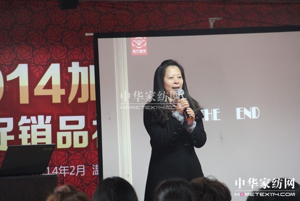 南方寢飾2014加盟商馬年再攜手共贏新未來