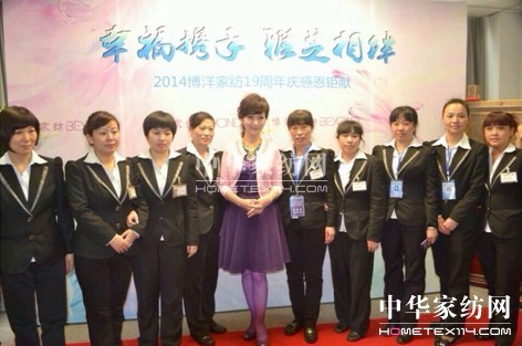 趙雅芝攜手博洋家紡全國店巡首站石家莊