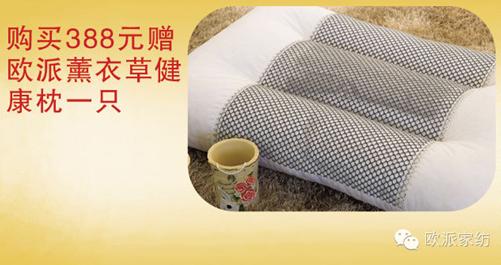 歐派家紡余江店換季搶購狂潮火爆來襲!