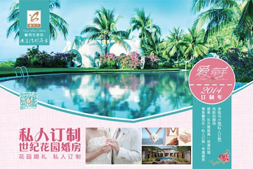 馨而樂家紡送你訂制蜜月