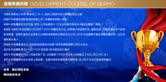 2014年5月10日寶縵春季招商會盛情綻放