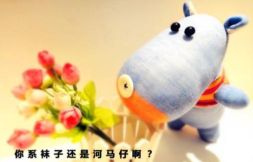 扮家DIY:制作萌布偶(3)