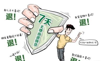 新《消法》家居業線上線下執行力調查