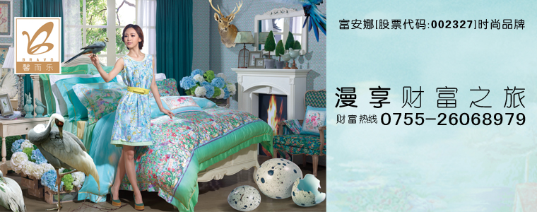 精選異域風情濃厚的五大家紡品牌