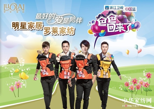 《爸爸回來了》揭密明星家居生活