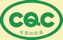 我國生態環保紡織品的發展趨勢分析