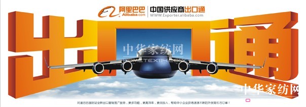 阿里發紅包未來補貼出口商