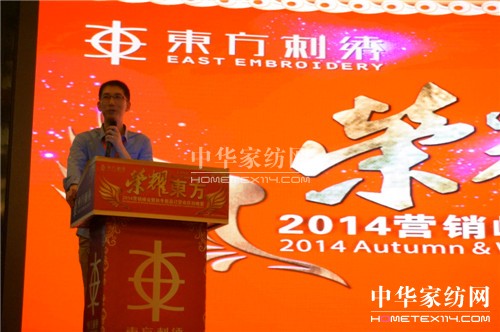 東方刺繡2014年秋冬新品訂貨政策誘人