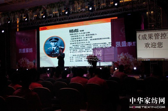 "創新•贏未來"凱盛2014《成果管控》培訓會召開