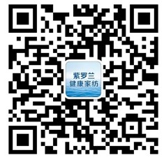紫羅蘭生機家紡:樂享自然之味