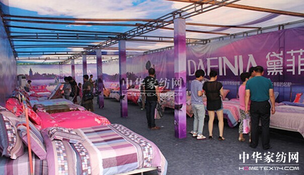 黛菲妮家紡2014秋冬新品發(fā)布會(huì)