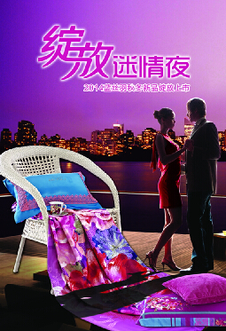 藍(lán)絲羽家紡秋冬新品閃耀登陸