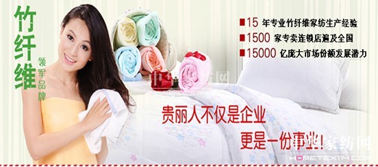 竹纖維名優品牌—濟南正裕紡織